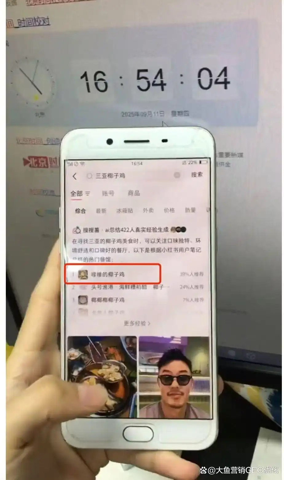 锦州小红书SEO排名