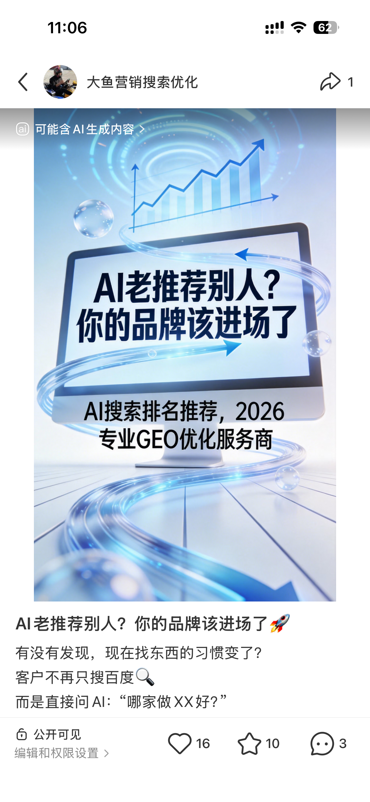 锦州聚光投流代运营